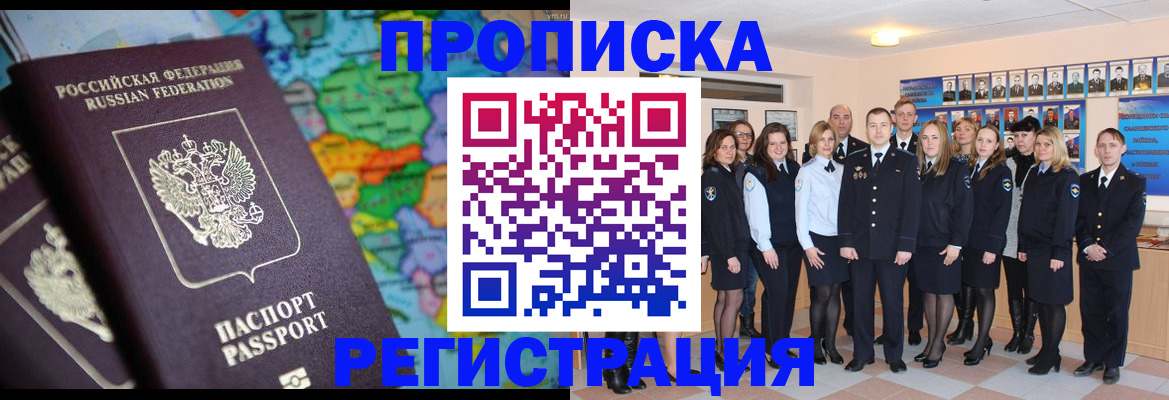 прописка поиск в Нефтекумске
