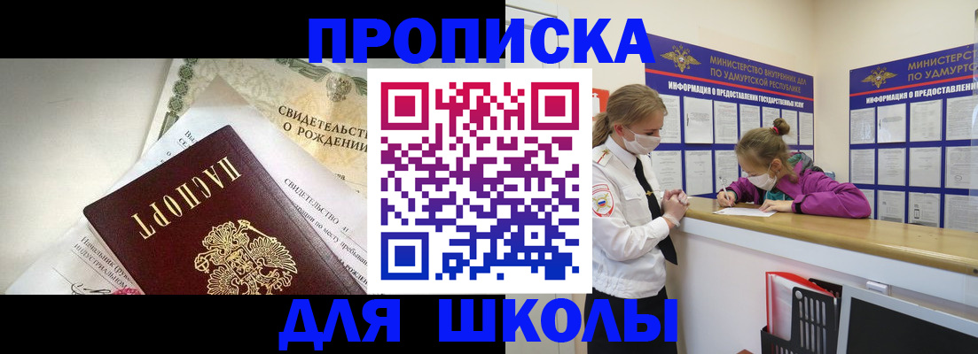 прописка регистрация в Нефтекумске