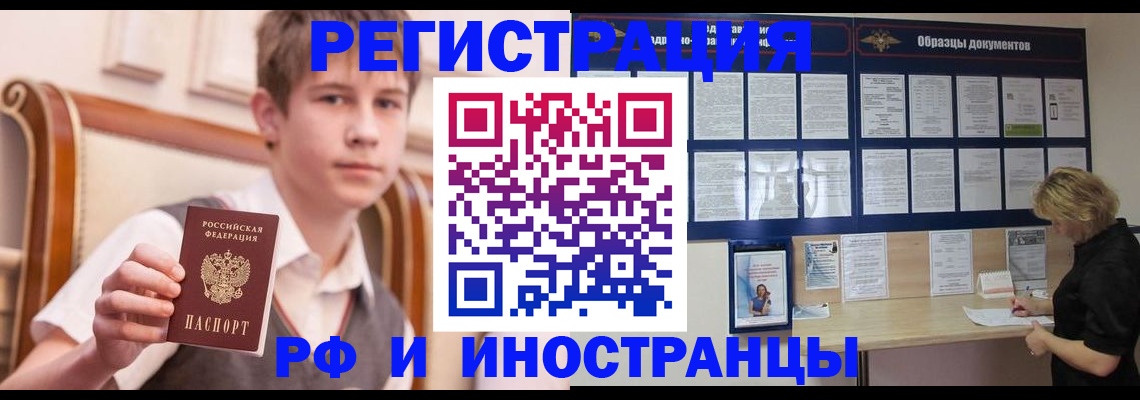 прописка для военкомата в Нефтекумске