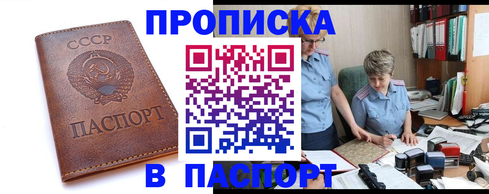 прописка для военкомата в Нефтекумске