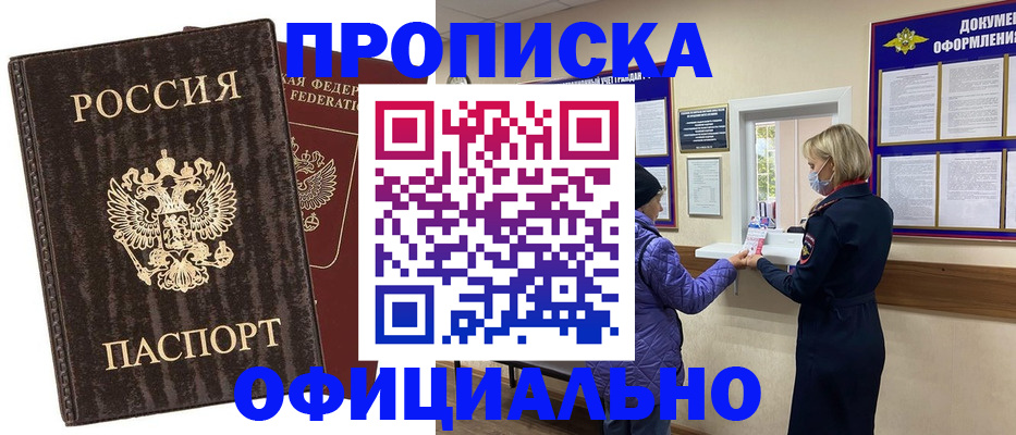 регистрация в Нефтекумске
