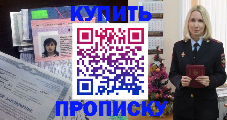 временная регистрация надежно в Нефтекумске