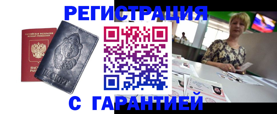 прописка для военкомата в Нефтекумске