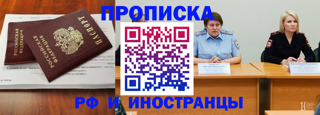 временная регистрация для всех в Нефтекумске